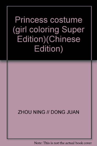 Stock image for Princess costume (girl coloring Super Edition)(Chinese Edition) for sale by liu xing
