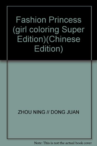 Stock image for Fashion Princess (girl coloring Super Edition)(Chinese Edition) for sale by liu xing