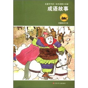 9787534648434: The classics early reading: phonetic version of the idiom story (color illustrations)(Chinese Edition)