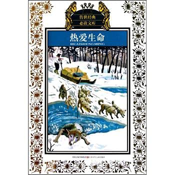 Stock image for Reaishengming(Chinese Edition) for sale by liu xing