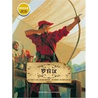 Stock image for the most beautiful classics: Robin Hood(Chinese Edition) for sale by liu xing