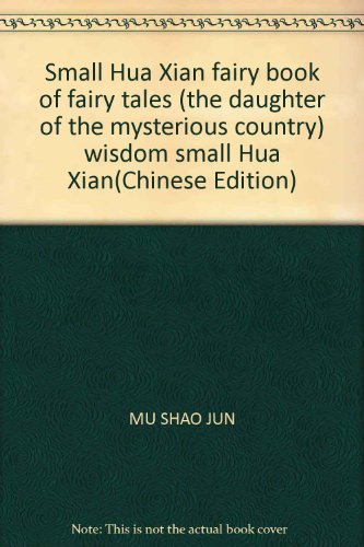 9787534657092: Small Hua Xian fairy book of fairy tales (the daughter of the mysterious country) wisdom small Hua Xian(Chinese Edition)