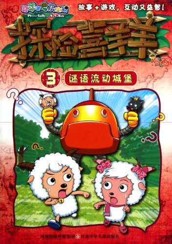 Imagen de archivo de Flowing Castle of Riddles-Exploring Pleasant Goat Comics-3 (Chinese Edition) a la venta por ThriftBooks-Atlanta