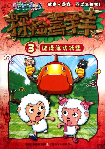 Stock image for Flowing Castle of Riddles-Exploring Pleasant Goat Comics-3 (Chinese Edition) for sale by ThriftBooks-Atlanta