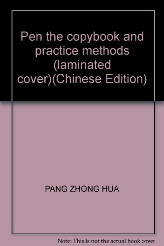 Stock image for Pen the copybook and practice methods (laminated cover)(Chinese Edition)(Old-Used) for sale by liu xing