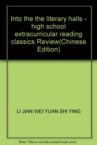 9787534727146: Into the the literary halls - high school extracurricular reading classics Review(Chinese Edition)