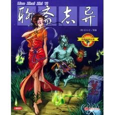 Beispielbild fr Strange Stories from a Chinese Studio (Introductory Edition) zum Verkauf von ThriftBooks-Atlanta