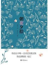 9787534763243: Zhaohuaxishi [Paperback](Chinese Edition)