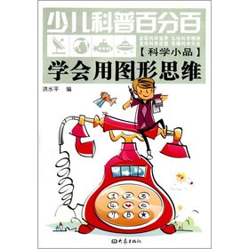 Imagen de archivo de Learn how to use the Graphical Thinking(Chinese Edition) a la venta por liu xing