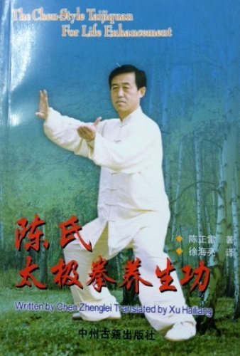 Stock image for The Chen-style Taijiquan for Life Enhancement for sale by GF Books, Inc.