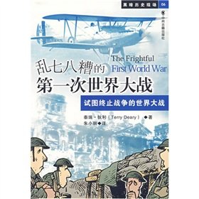 Stock image for The Frightful First World War(Chinese Edition) for sale by liu xing