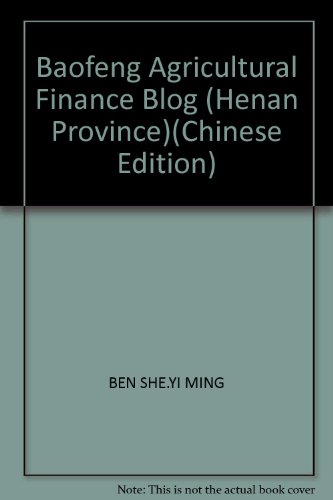 9787534828195: Baofeng Agricultural Finance Blog (Henan Province)(Chinese Edition)