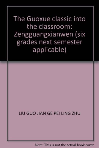 9787534832710: The Guoxue classic into the classroom: Zengguangxianwen (six grades next semester applicable)(Chinese Edition)