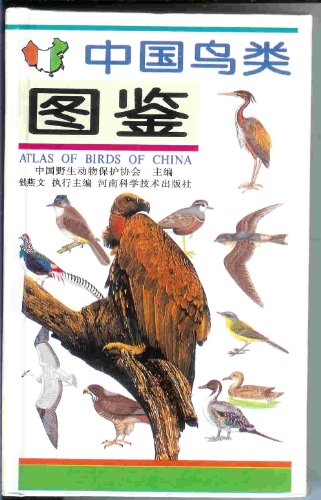 Imagen de archivo de Zhongguo Niao Lei Tu Jian =: Atlas of Birds of China a la venta por medimops