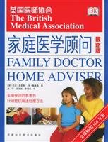 Stock image for Genuine Special DK British Medical Association - Family Medicine Consultant (bjk)(Chinese Edition) for sale by liu xing