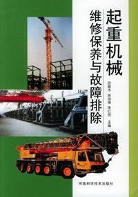 Beispielbild fr Lifting machinery maintenance and troubleshooting(Chinese Edition) zum Verkauf von liu xing
