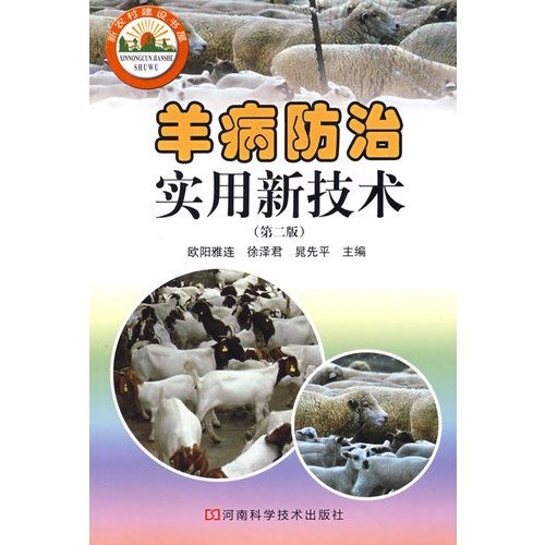 Imagen de archivo de New rural construction Bookstore: sheep disease prevention utility of new technologies(Chinese Edition) a la venta por liu xing