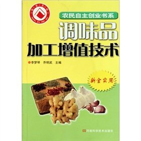 Imagen de archivo de The spices processing value-added technology(Chinese Edition) a la venta por liu xing