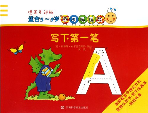 Stock image for Write down the first (for 3-5 year-old German introduction of version) to learn the caterpillars(Chinese Edition) for sale by liu xing