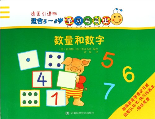 Stock image for Quantity and numbers (for 3-5 years old Germany. the introduction of version) to study the caterpillars(Chinese Edition) for sale by liu xing