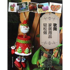 9787534960635: Fimo household items easy to do(Chinese Edition)