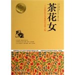 Stock image for La Traviata young people grow up reading the classic book series(Chinese Edition) for sale by liu xing