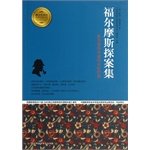 Imagen de archivo de Sherlock Holmes young people grow up reading the classic book series(Chinese Edition) a la venta por liu xing