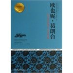 Imagen de archivo de Europe also Nige Lang Taiwan youth development reading classic book series(Chinese Edition) a la venta por liu xing