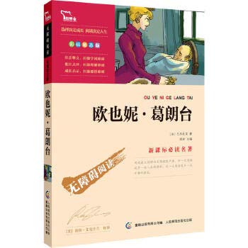 Stock image for Europe also Nige Lang Taiwan youth development reading classic book series(Chinese Edition) for sale by liu xing