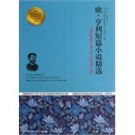 Stock image for O. Henry short story featured young people grow up reading the classic book series(Chinese Edition) for sale by liu xing