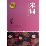 Stock image for Song growth of young people reading the classic book series(Chinese Edition) for sale by liu xing