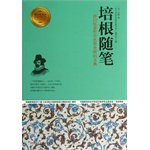 Stock image for Bacon young people grow up reading classic essay book series(Chinese Edition) for sale by liu xing