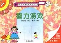 9787535011695: (Color version) Series of small children puzzle game - puzzle games(Chinese Edition)