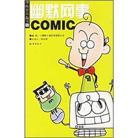 Baby Humor Wang Shi Comic Books Chinese Edition De Xiao Ying Tao Ka Tong Yi Shu You Xian Gong Si New Paperback 00 Liu Xing Baby Humor Wang Shi Comic Books Chinese Edition De Xiao Ying Tao Ka Tong Yi Shu You Xian Gong Si New Paperback 00 Liu Xing