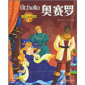 9787535027603: World Classic Literature: of Othello (phonetic painted this)(Chinese Edition)