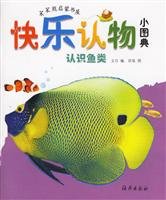 Imagen de archivo de Compiled British Illustration Happy Little known things: knowledge of fish(Chinese Edition) a la venta por WorldofBooks