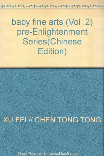 Imagen de archivo de baby fine arts (Vol .2) pre-Enlightenment Series(Chinese Edition) a la venta por liu xing