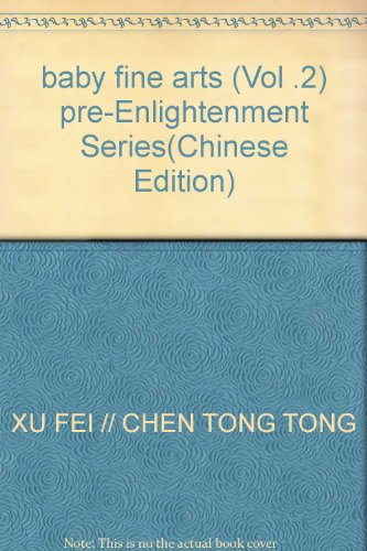 Stock image for baby fine arts (Vol .2) pre-Enlightenment Series(Chinese Edition) for sale by liu xing