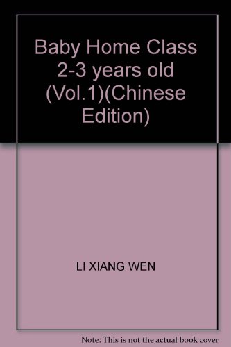 9787535042408: Baby Home Class 2-3 years old (Vol.1)(Chinese Edition)