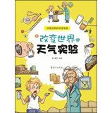 9787535055309: Scientific experiments that changed the world : to change the world weather experiments(Chinese Edition)