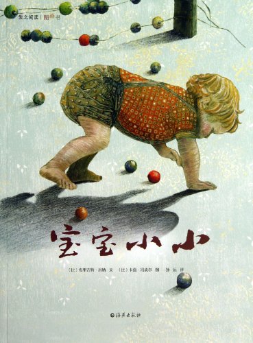 Stock image for Love of reading picture books : Little baby(Chinese Edition) for sale by WorldofBooks