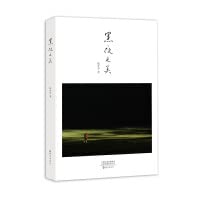 Beispielbild fr beauty of night(Chinese Edition) zum Verkauf von liu xing
