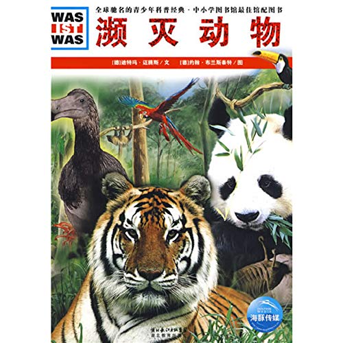 Imagen de archivo de Verge of Extinction Animals (Paperback)(Chinese Edition) a la venta por WorldofBooks