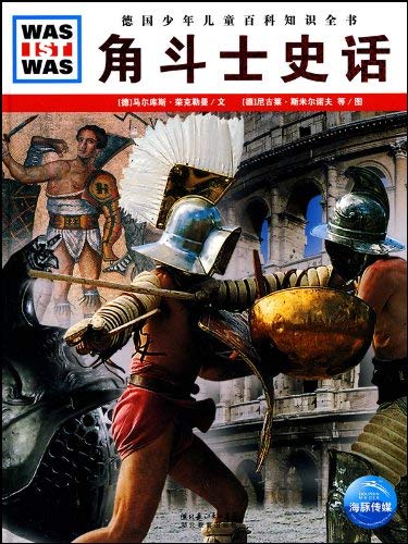 9787535155450: Gladiator History of