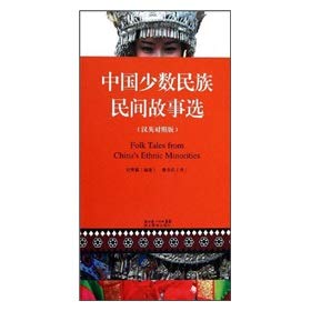 Stock image for Folk Tales from China's Ethnic Minorities for sale by West With The Night
