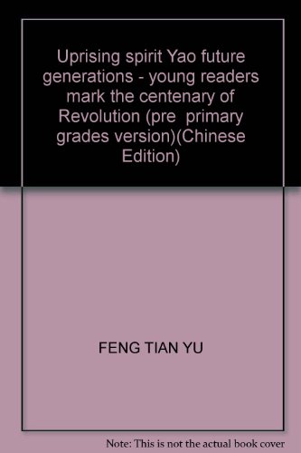 9787535164254: Uprising spirit Yao future generations - young readers mark the centenary of Revolution (pre primary grades version)(Chinese Edition)