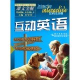 9787535180193: Interactive English text full solution (7 outside the research version)(Chinese Edition)