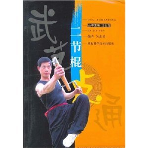 Imagen de archivo de Two sticks(Chinese Edition) a la venta por liu xing