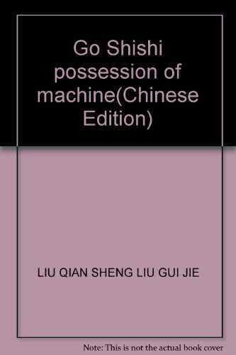 Stock image for 21st century Go classrooms Go sarcophagus possession of machine: two quantum leap from the amateur the early part to amateur(Chinese Edition) for sale by liu xing
