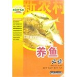 Imagen de archivo de fish reading(Chinese Edition) a la venta por liu xing